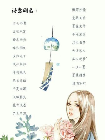 时尚潮流与个性表达，女生最新流行网名精选 2019版