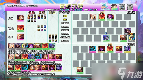 云顶之弈最新霞洛阵容，科技重塑引领全新体验！