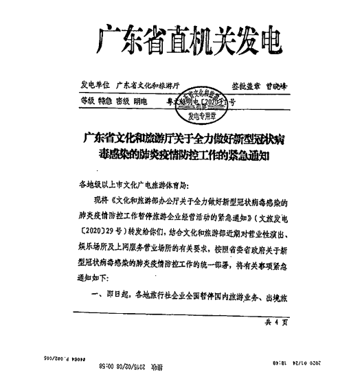 美国最新疫情新冠状病毒下的旅行心灵之旅