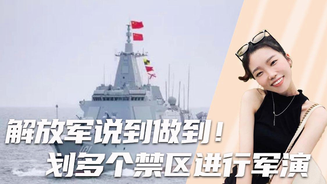 解放军台湾军演最新动态，时代的呼唤与国家决心的展现