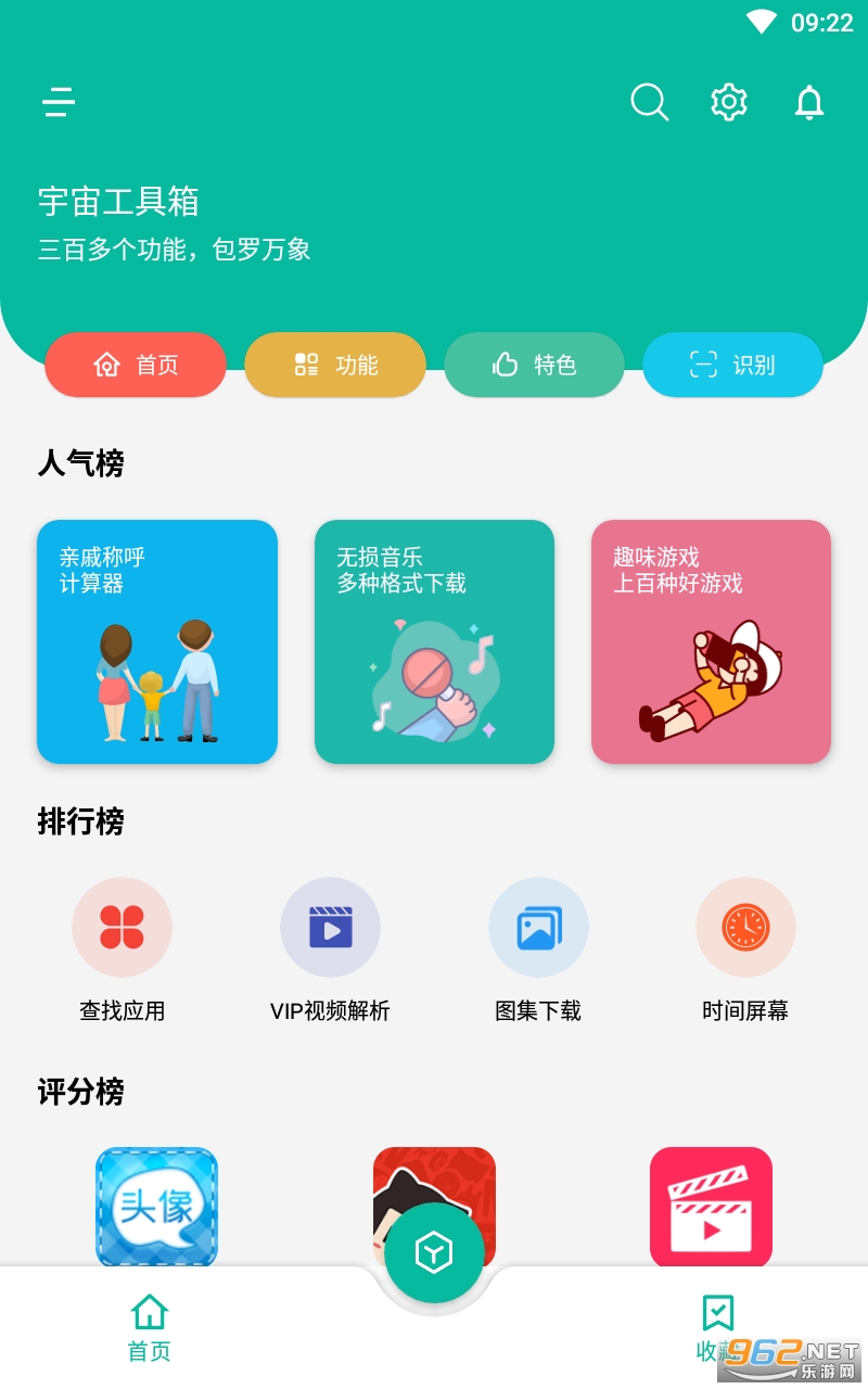 乐工具箱最新版，自然美景之旅的灵感工具箱