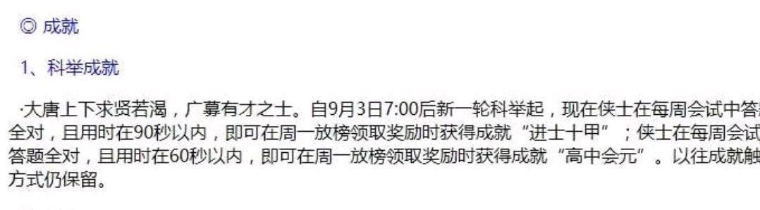 剑三盒子最新版本使用指南