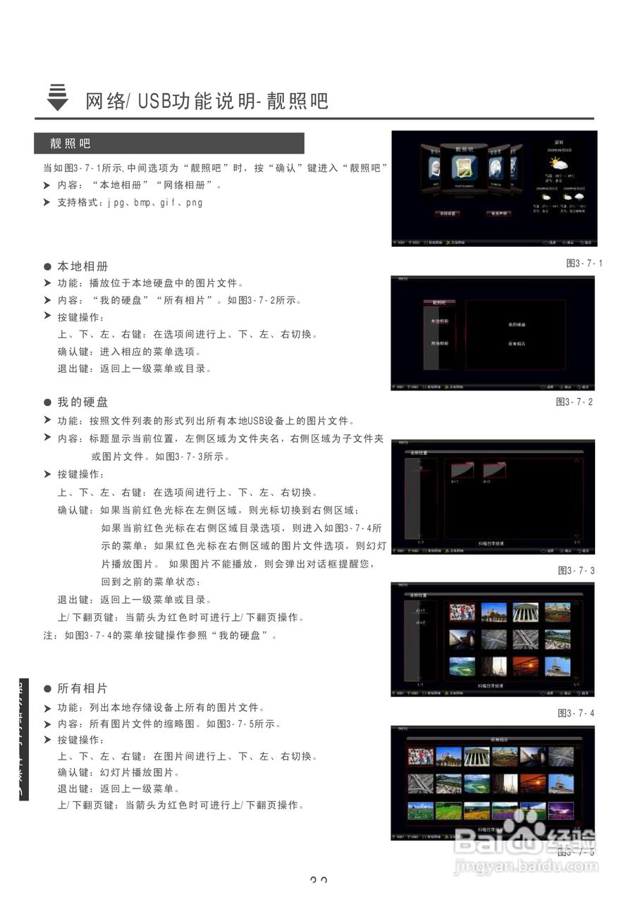模具制造 第207页