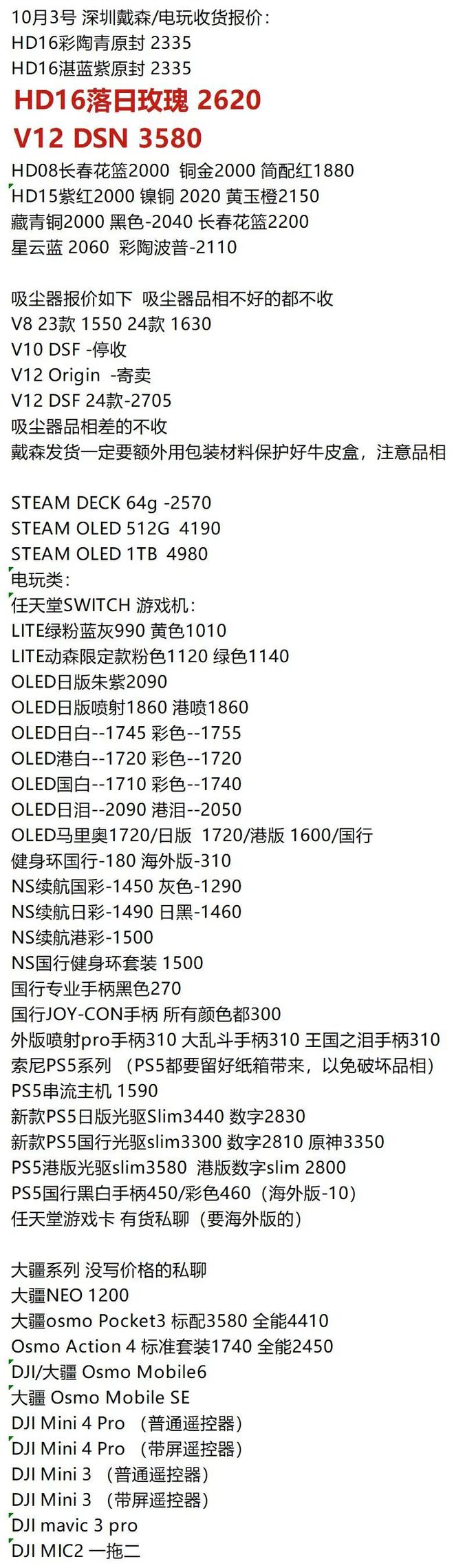 JND28卡红最新公式步骤指南揭秘