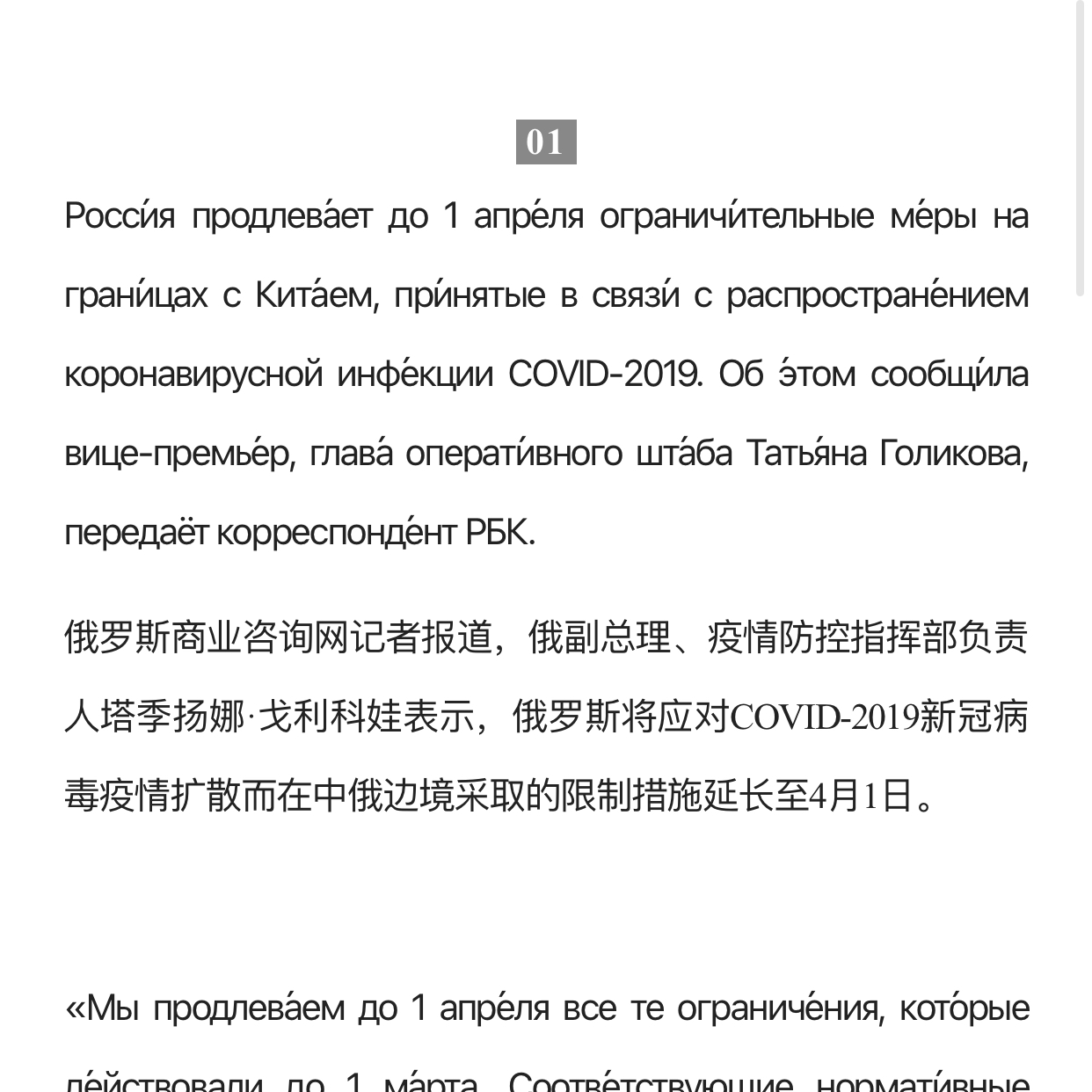 俄罗斯肺炎最新动态，小红书上的实时分享