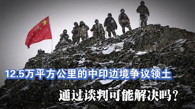 中印边界最新动态，7月局势更新