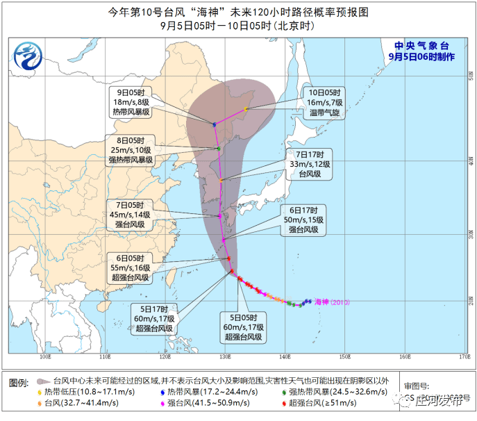 台风海神最新预报信息更新