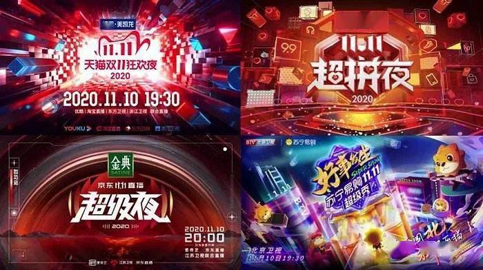 拼多多双十一狂欢夜，电商盛宴与奇迹之夜
