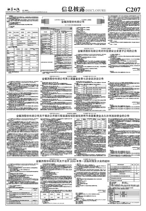 石油机械设备 第197页
