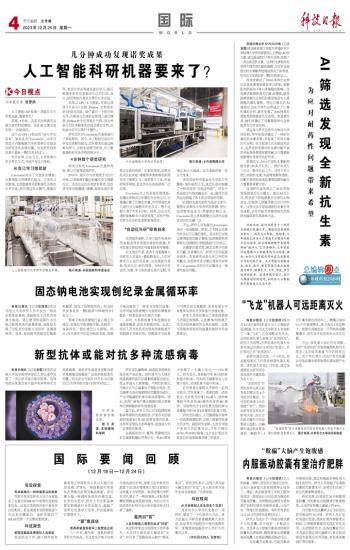 模具制造 第177页