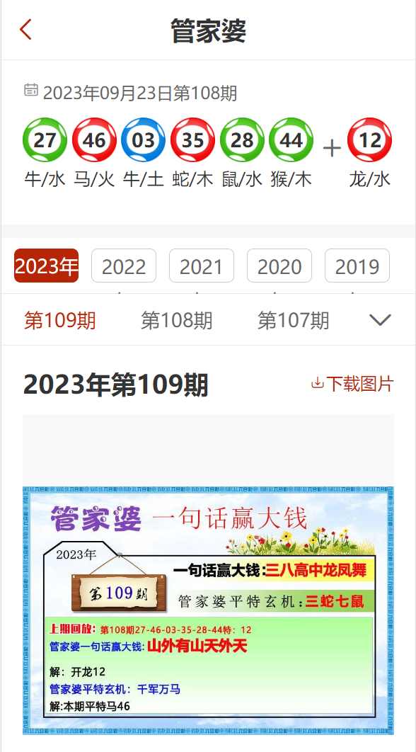 澳门管家婆100%精准图片,稳固计划实施_奢华版57.362