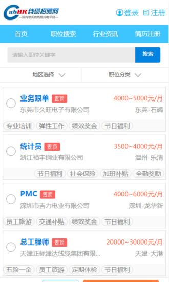 模具制造 第144页