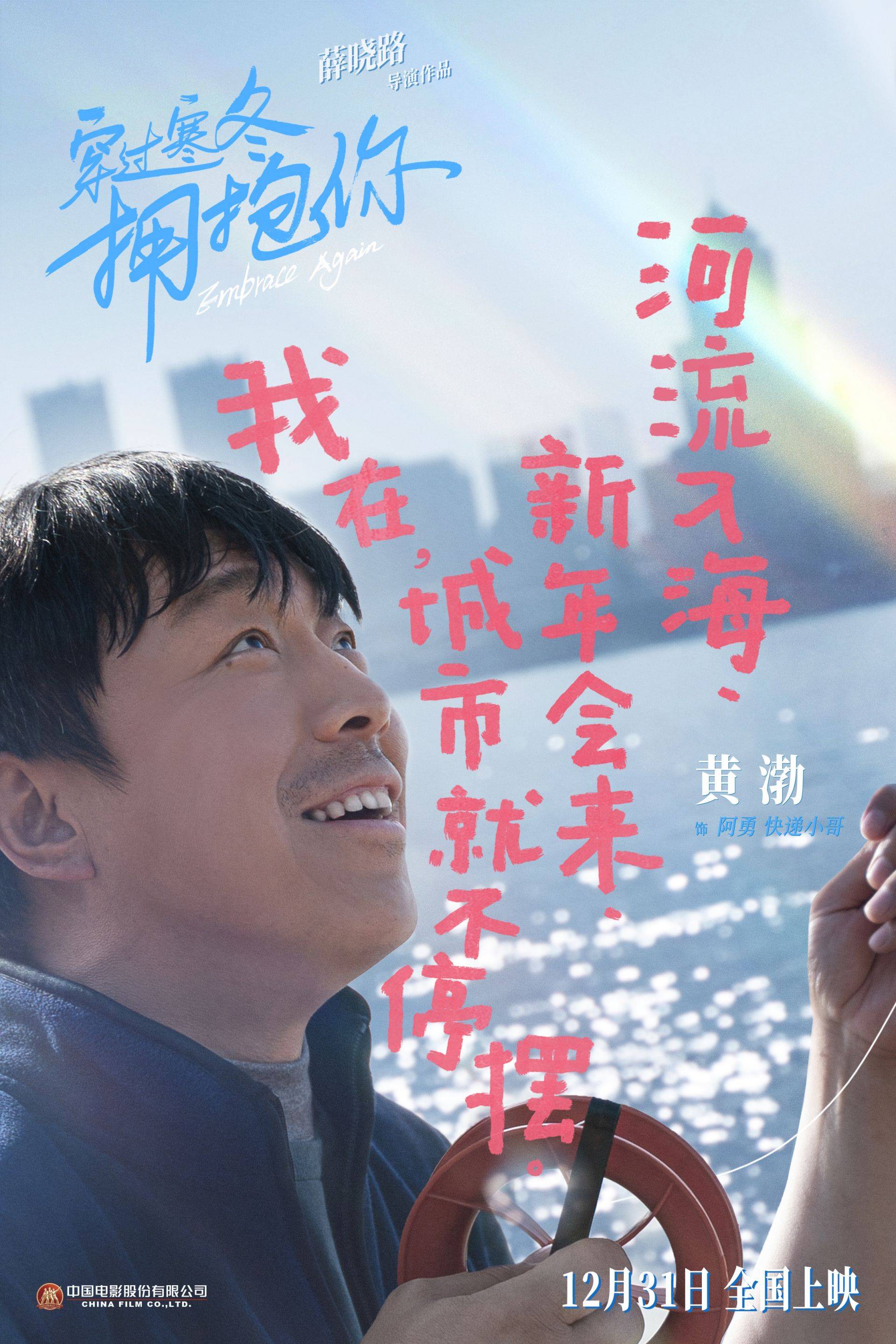 最新喜剧电影，笑迎变化，自信成就梦想之旅
