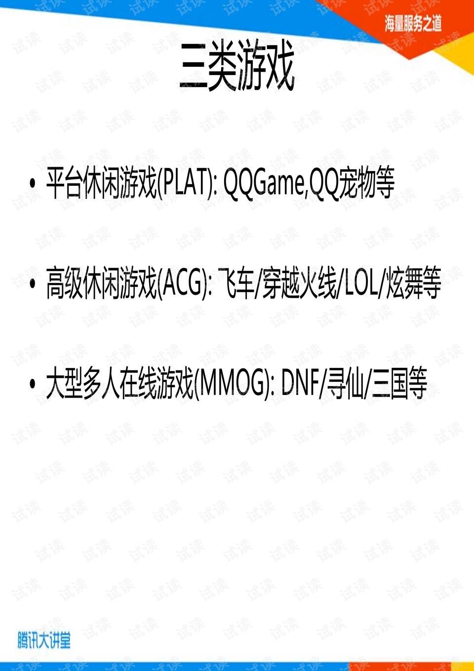 石油机械设备 第131页