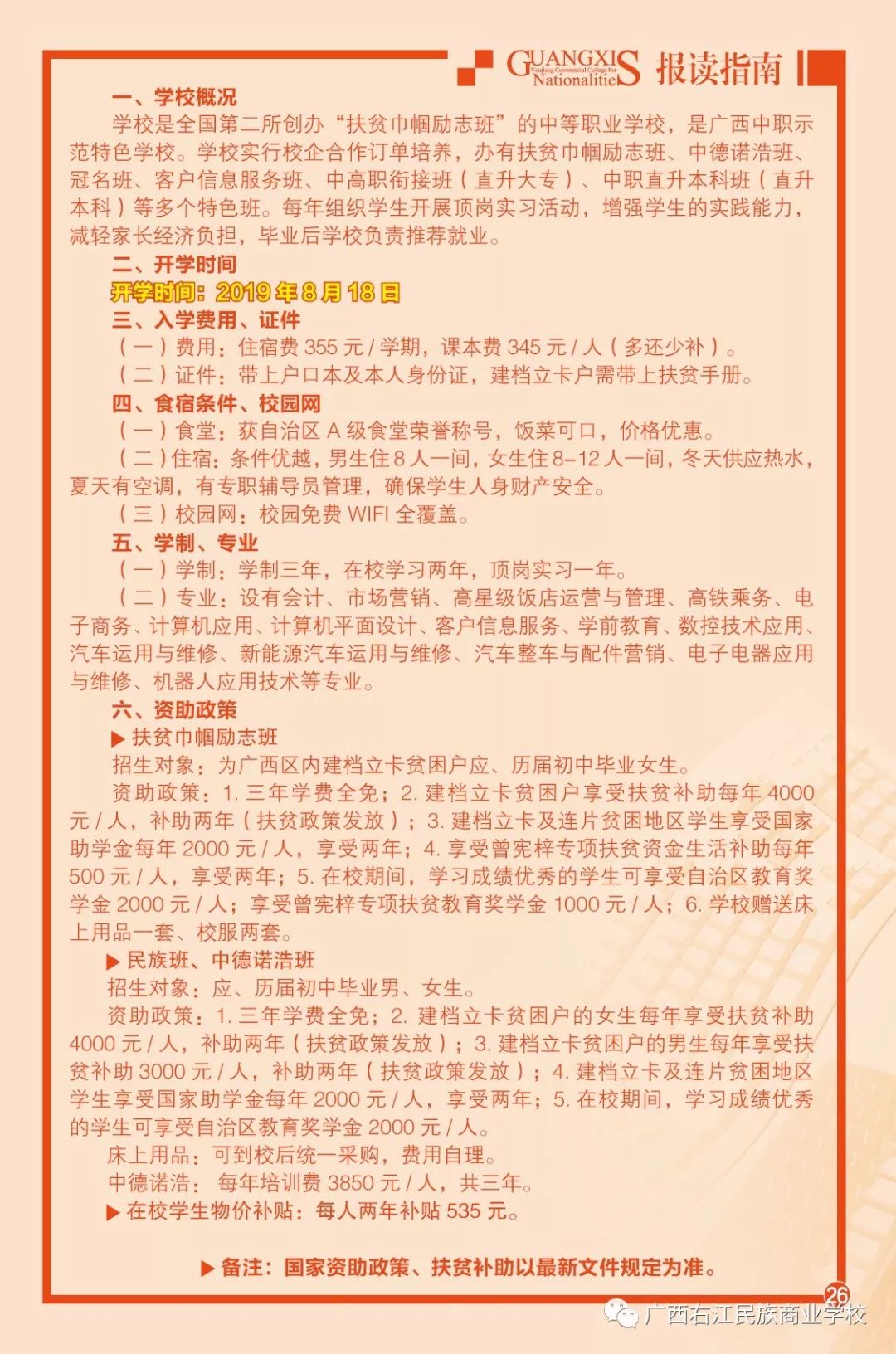 石油机械设备 第120页