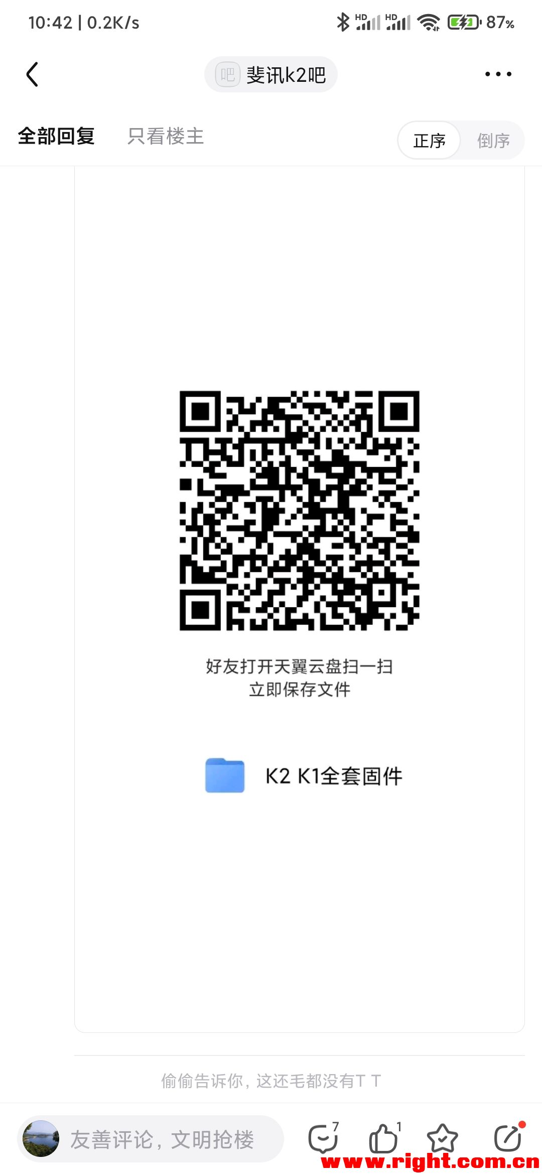 承配件制造 第52页