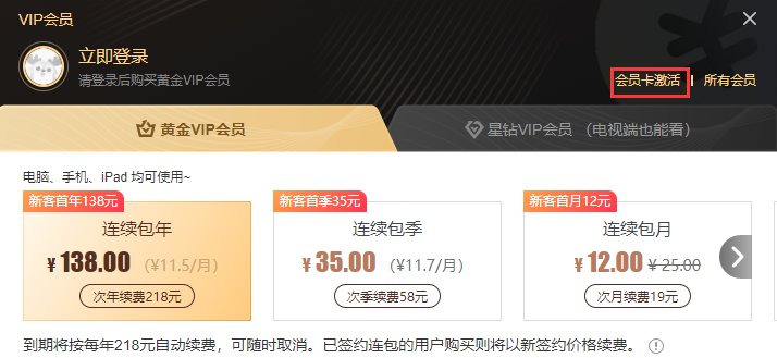 数字娱乐时代的尊贵通行证，最新爱奇艺VIP账号及密码分享