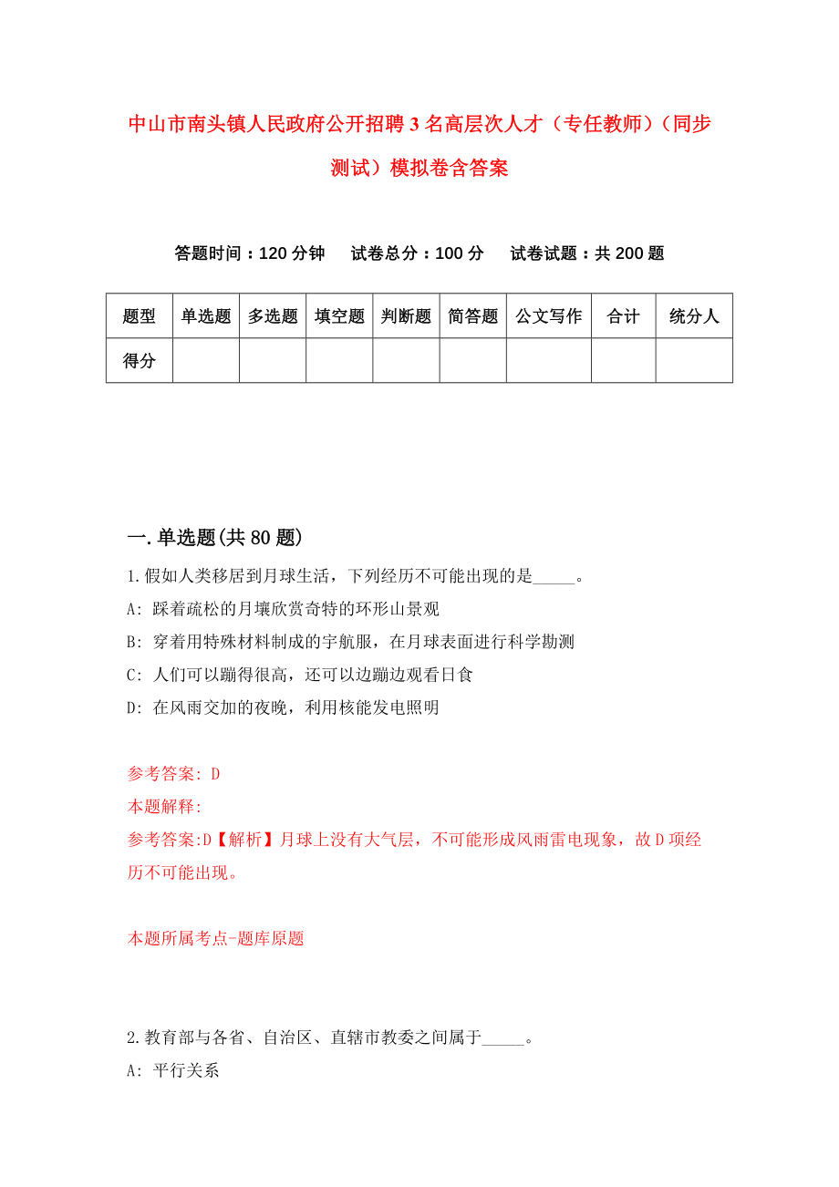 中山市南头镇最新招聘信息更新速递