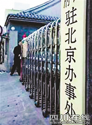 新驻京办主任，心灵与自然的奇妙之旅最新章节