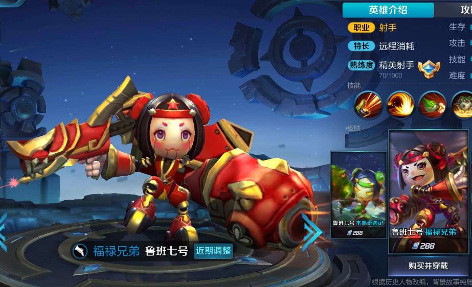 鲁班七号最新暴力出装攻略，秒变战场霸主！