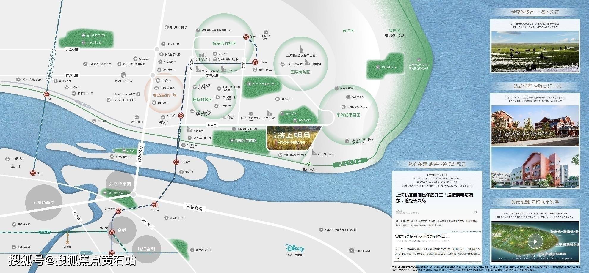 崇明陈家镇最新规划图，自然美景的探索之旅启动