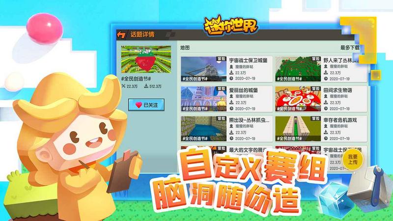迷你世界修改器最新版，游戏世界的变革之力探索与体验