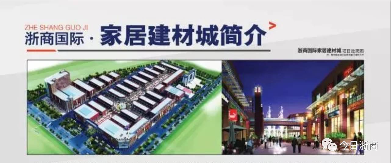 东虹国际商城，辉煌商业传奇的铸就之路最新消息